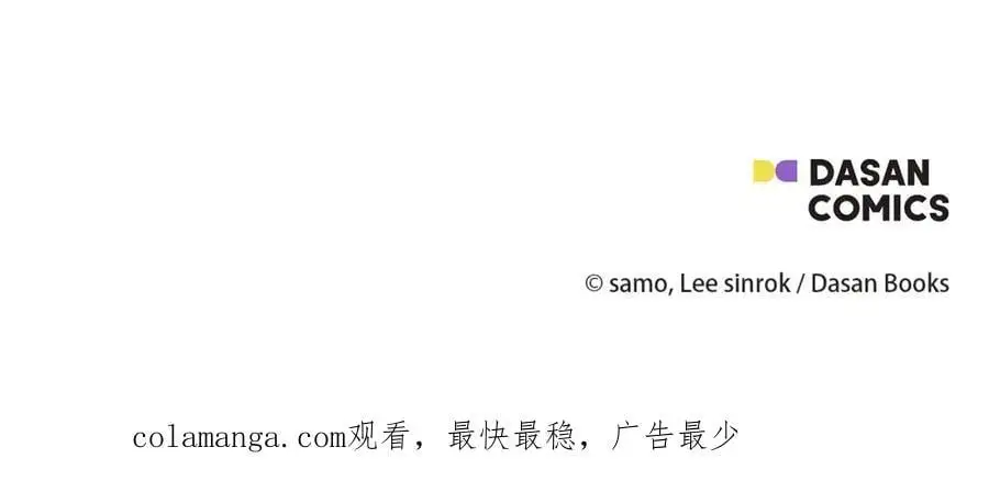 第48话 拌嘴现场 第190页