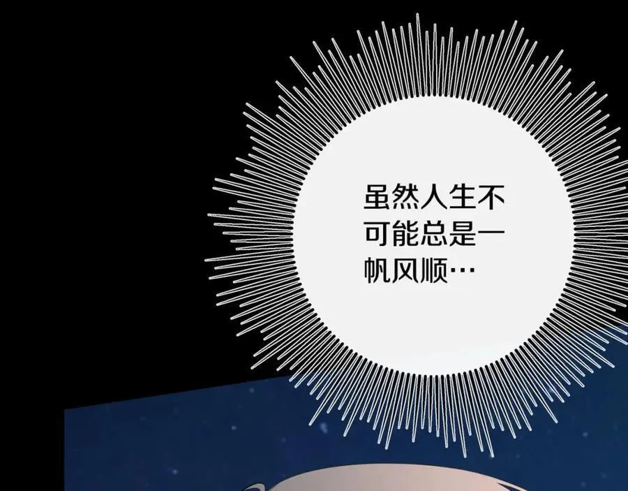第49话 他睡着了 第11页