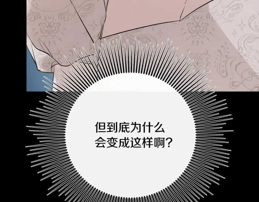 第49话 他睡着了 第14页