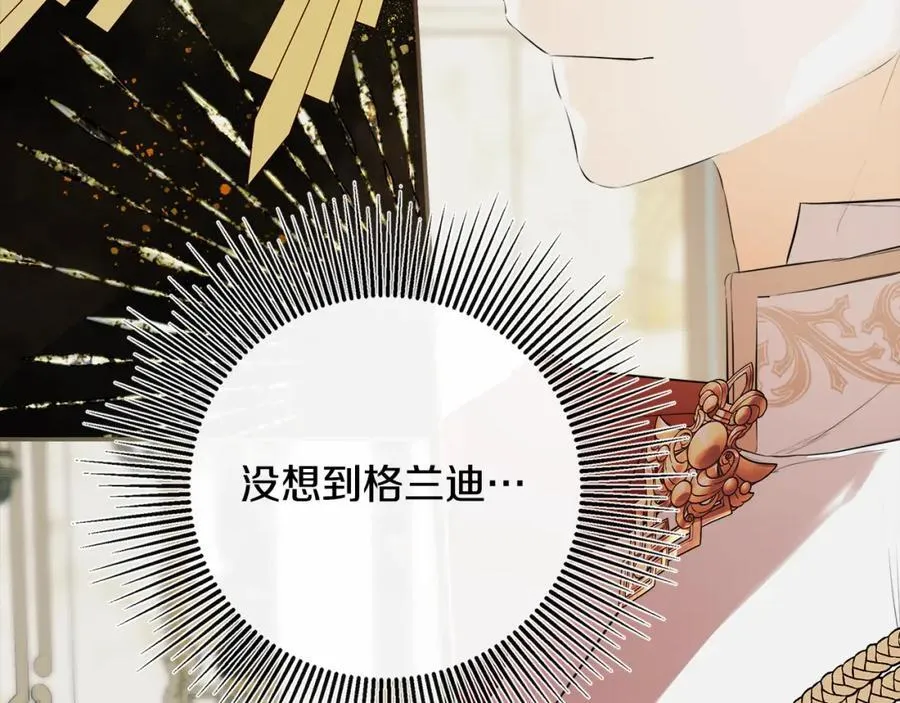 第49话 他睡着了 第19页