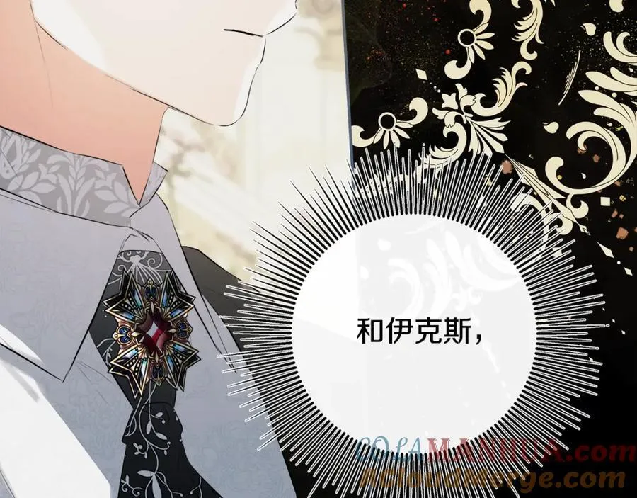 第49话 他睡着了 第21页
