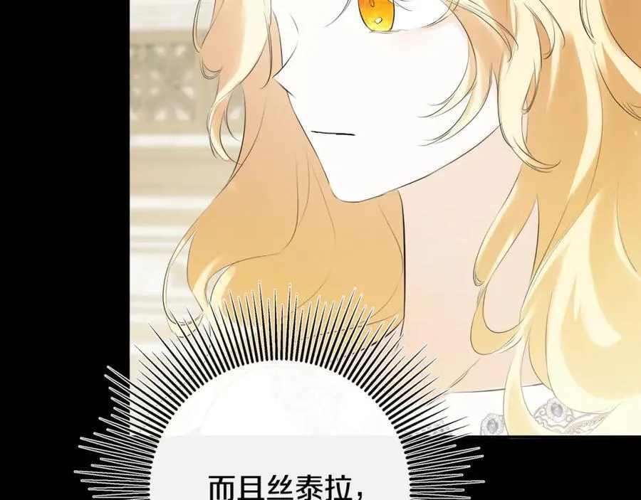 第49话 他睡着了 第27页