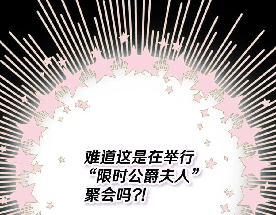 第49话 他睡着了 第31页