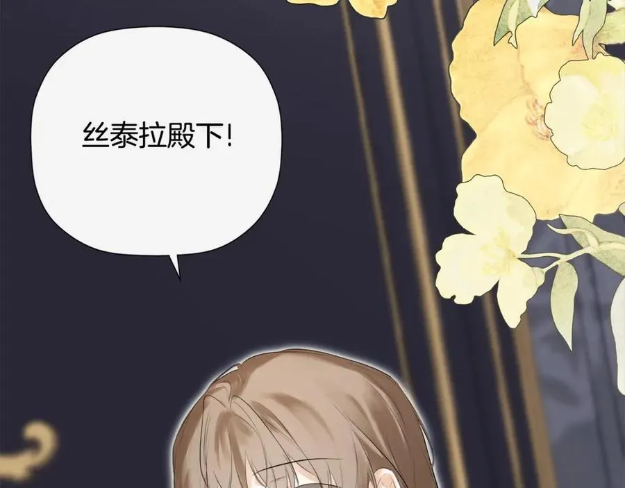 第49话 他睡着了 第51页