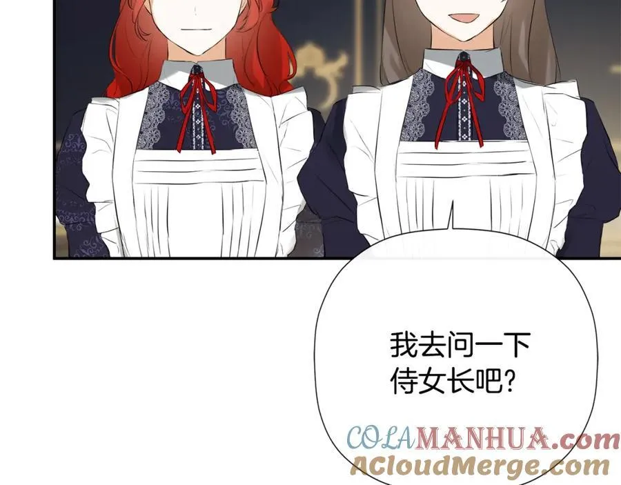 第49话 他睡着了 第65页