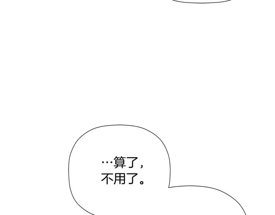 第49话 他睡着了 第66页
