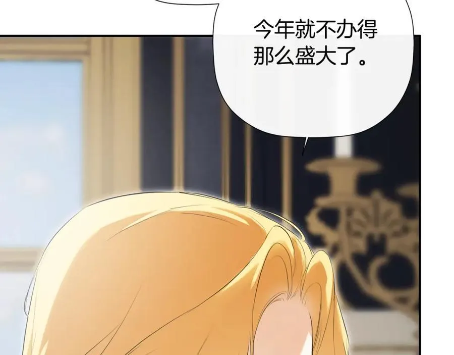 第49话 他睡着了 第67页