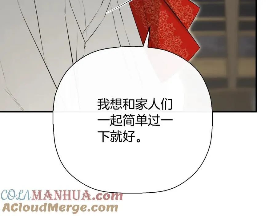 第49话 他睡着了 第69页