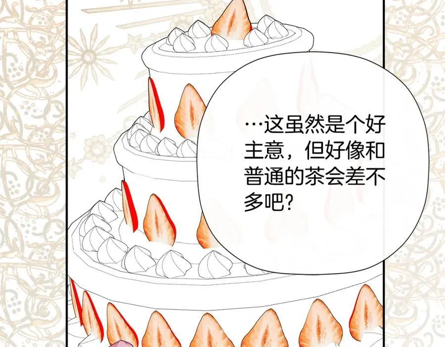 第49话 他睡着了 第75页