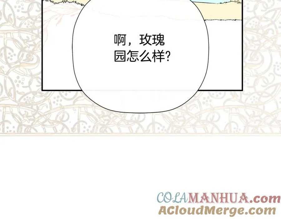 第49话 他睡着了 第77页