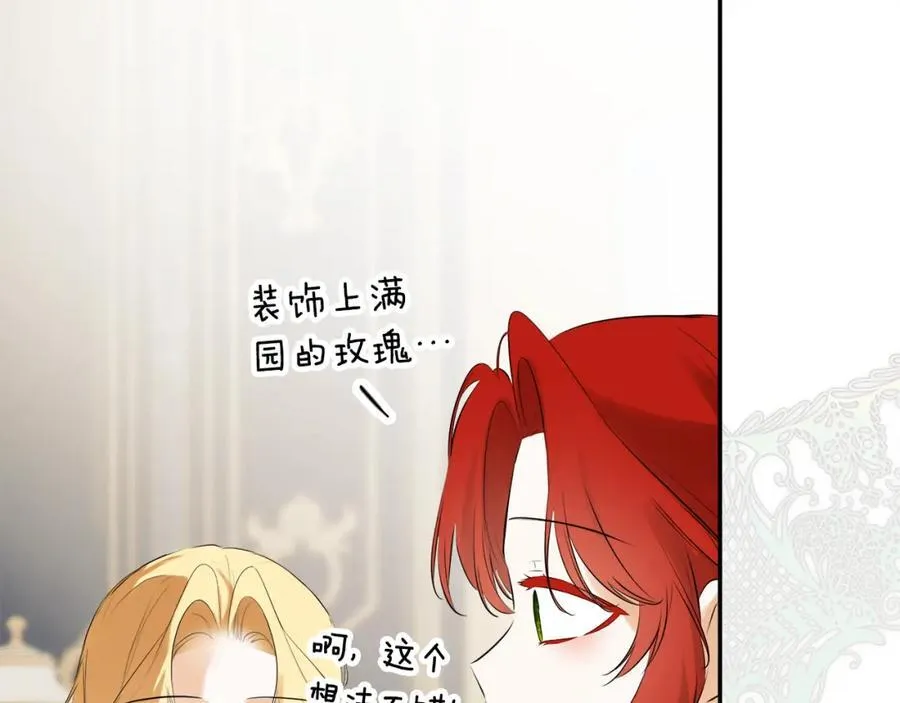 第49话 他睡着了 第79页