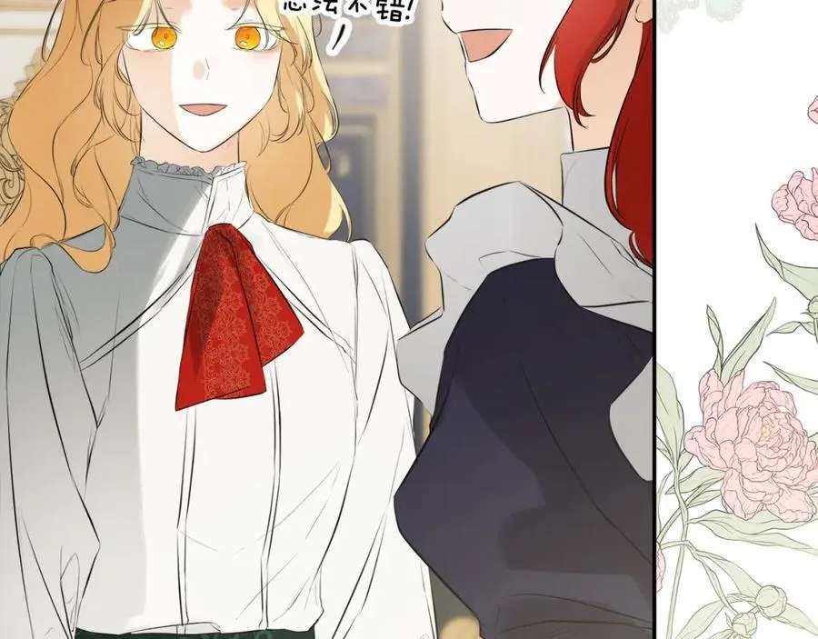 第49话 他睡着了 第80页