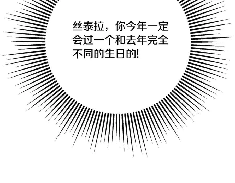 第49话 他睡着了 第84页