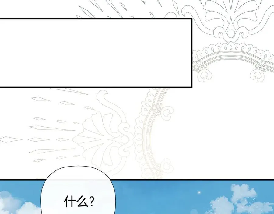 第49话 他睡着了 第87页