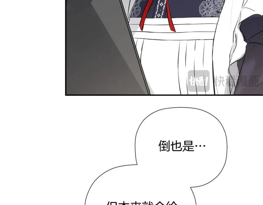 第49话 他睡着了 第92页