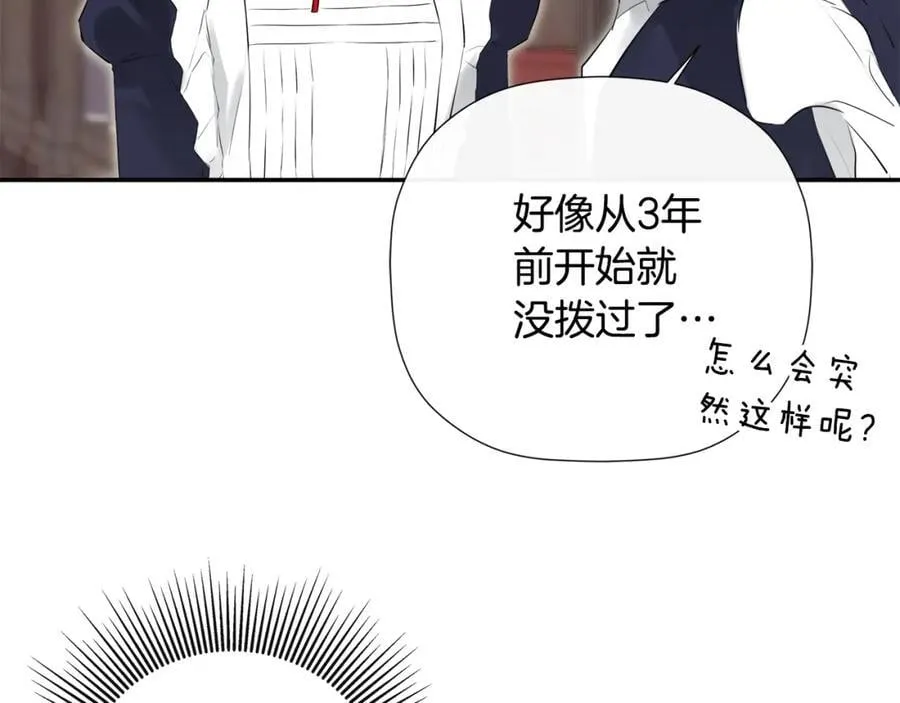 第49话 他睡着了 第94页