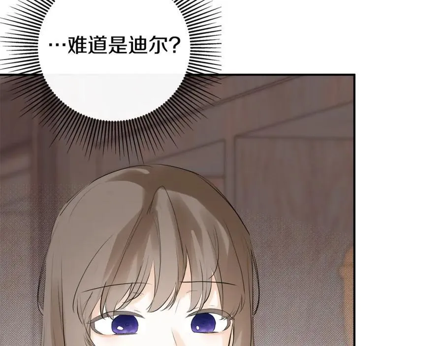 第49话 他睡着了 第95页