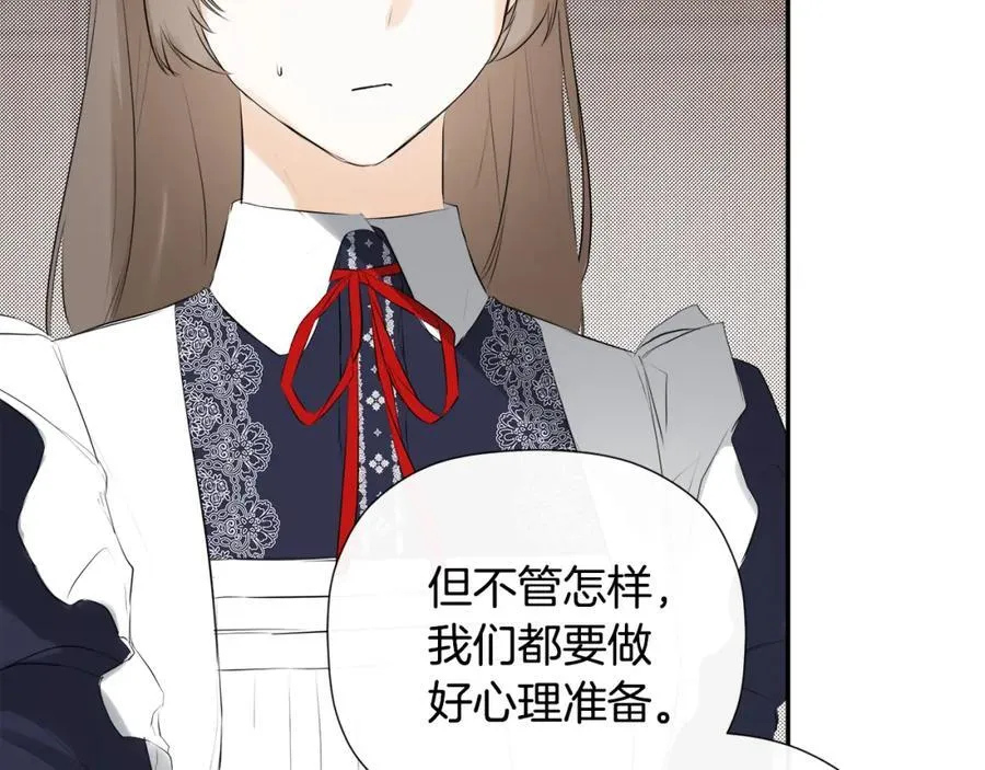第49话 他睡着了 第96页