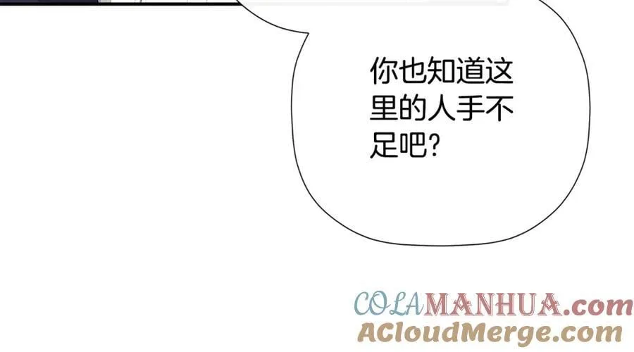 第49话 他睡着了 第97页