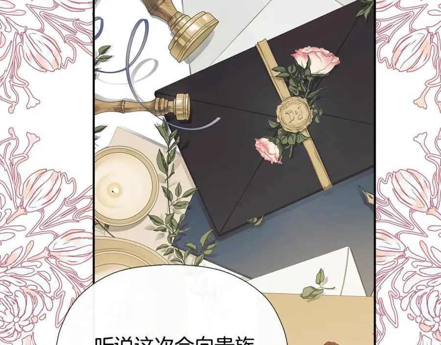 第49话 他睡着了 第99页