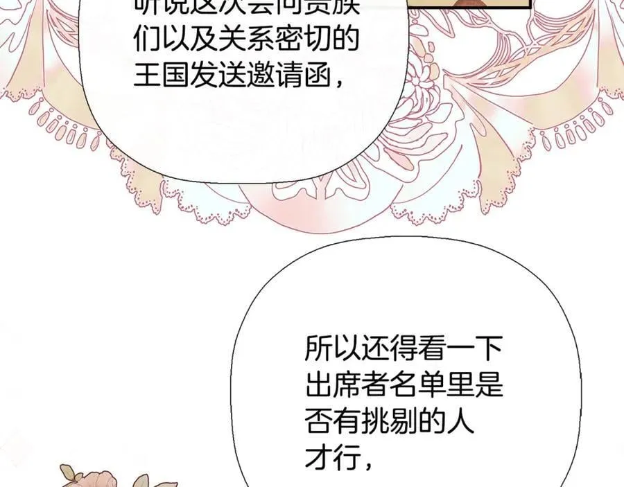 第49话 他睡着了 第100页