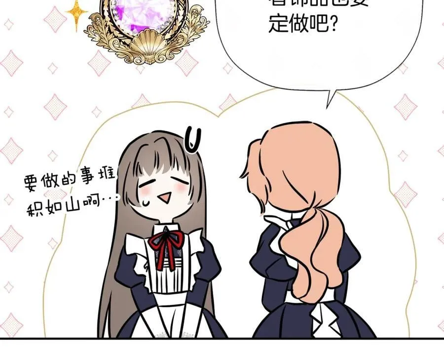 第49话 他睡着了 第102页
