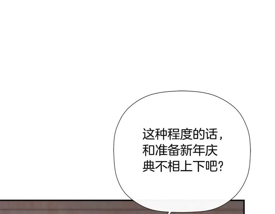 第49话 他睡着了 第103页