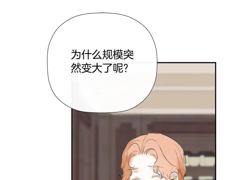 第49话 他睡着了 第106页