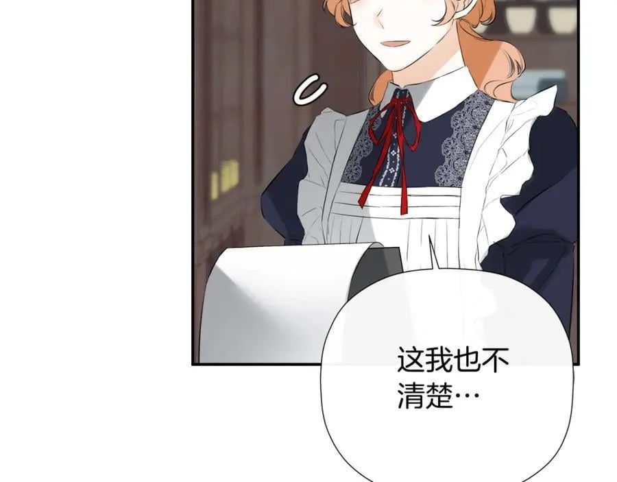 第49话 他睡着了 第107页