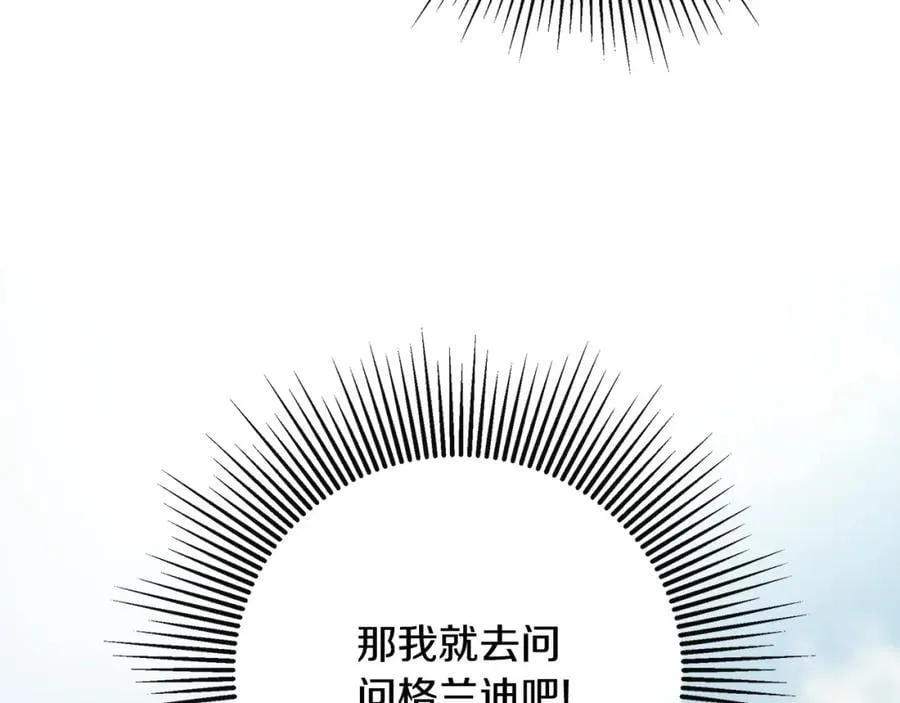 第49话 他睡着了 第111页