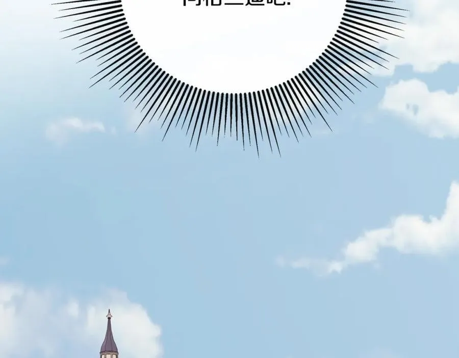 第49话 他睡着了 第112页