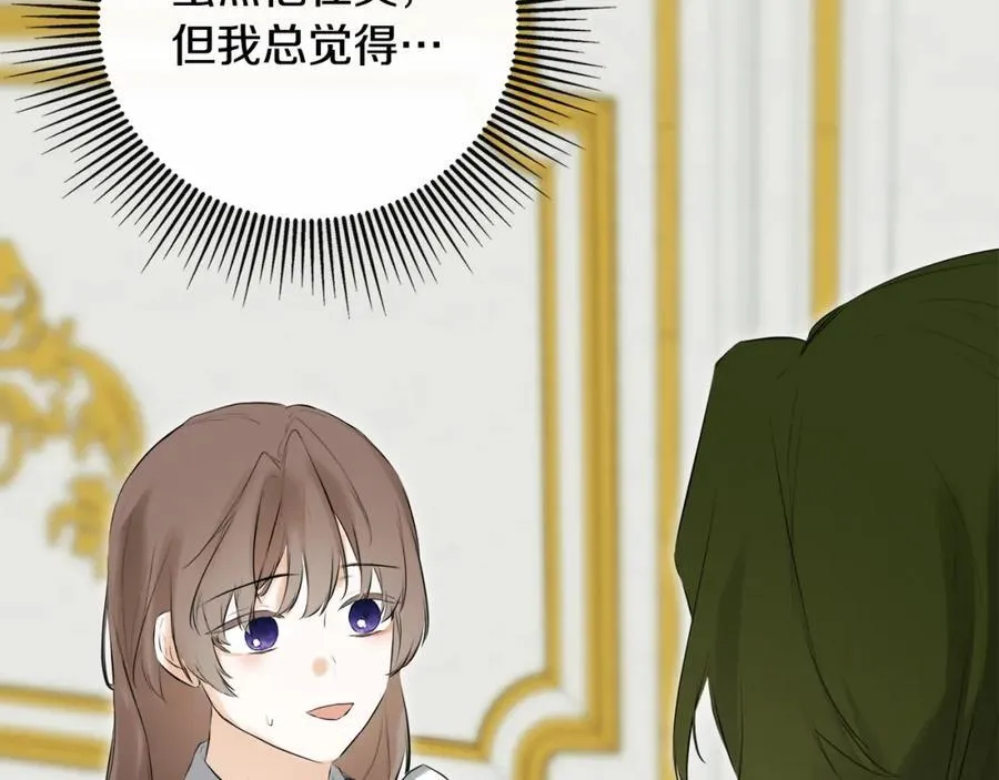 第49话 他睡着了 第119页