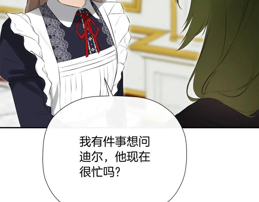 第49话 他睡着了 第120页