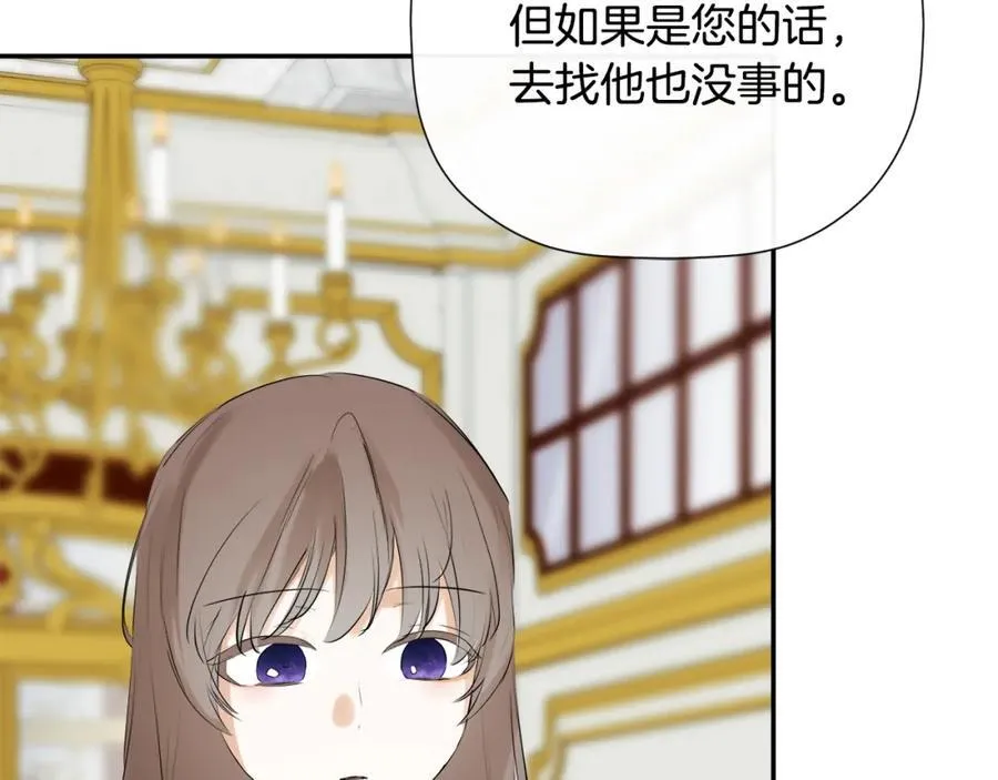 第49话 他睡着了 第122页
