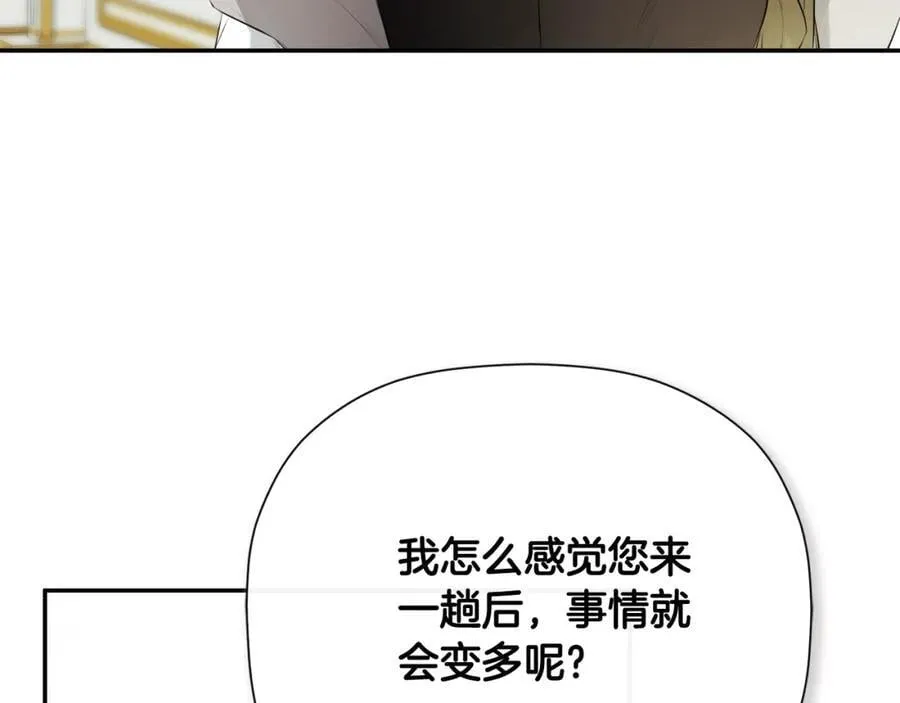 第49话 他睡着了 第126页