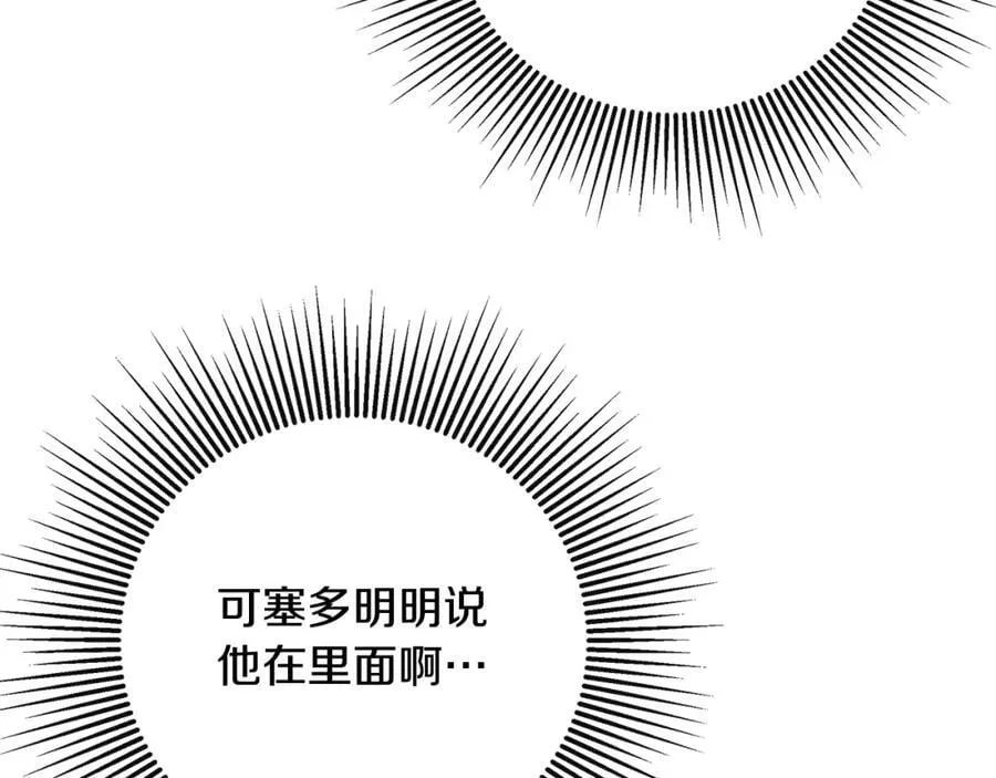 第49话 他睡着了 第136页