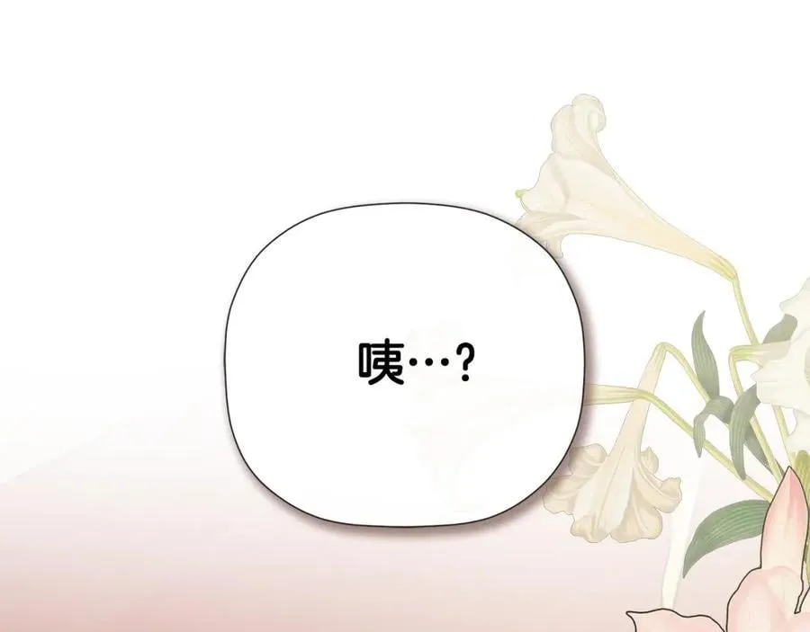 第49话 他睡着了 第139页