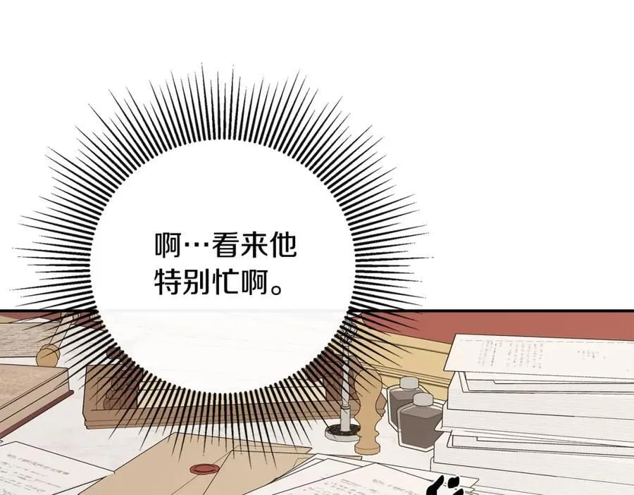 第49话 他睡着了 第147页