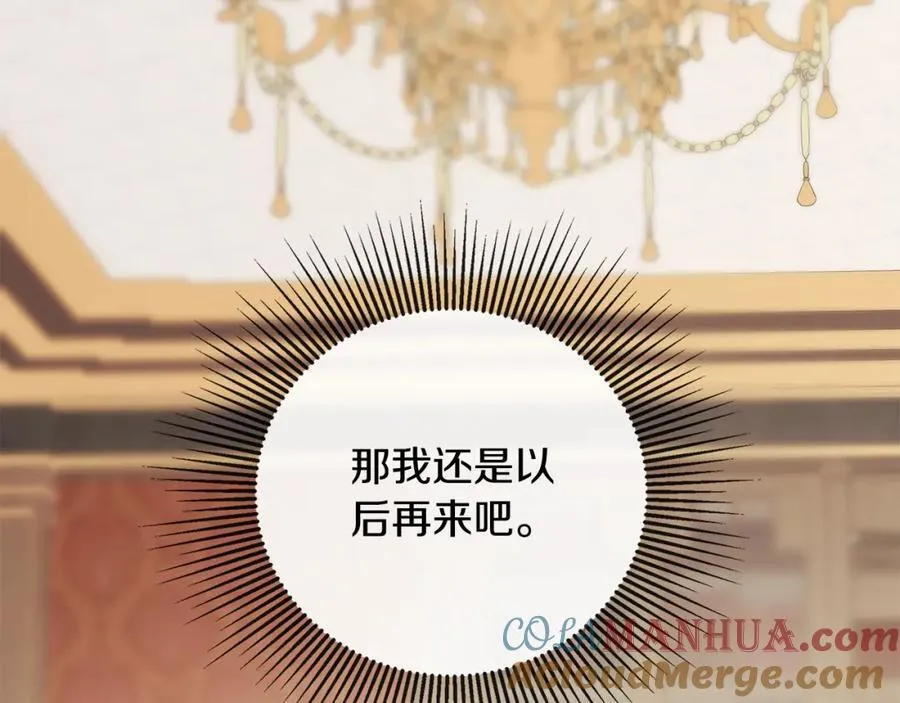 第49话 他睡着了 第149页