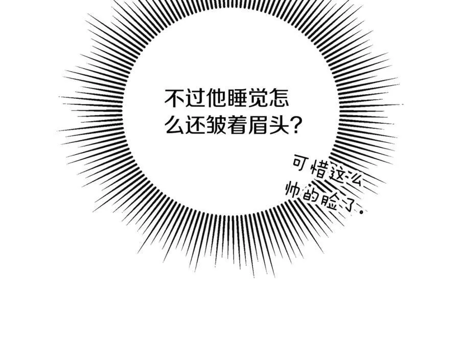 第49话 他睡着了 第155页