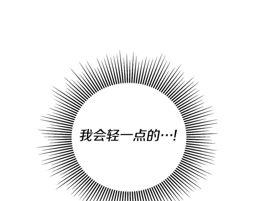 第49话 他睡着了 第160页