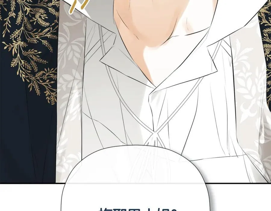 第49话 他睡着了 第171页