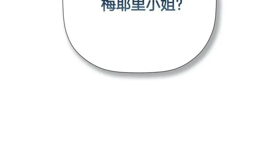 第49话 他睡着了 第172页
