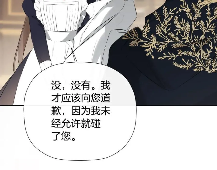 第49话 他睡着了 第175页