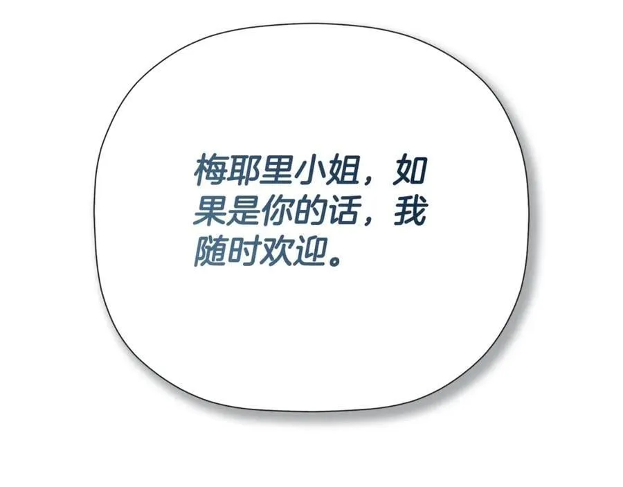 第49话 他睡着了 第179页