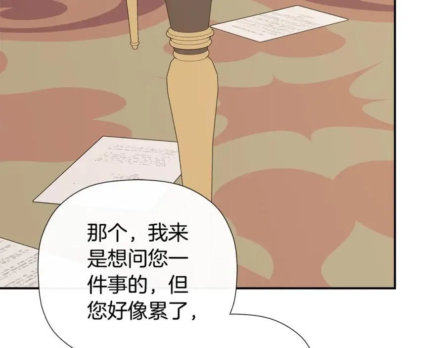 第49话 他睡着了 第182页