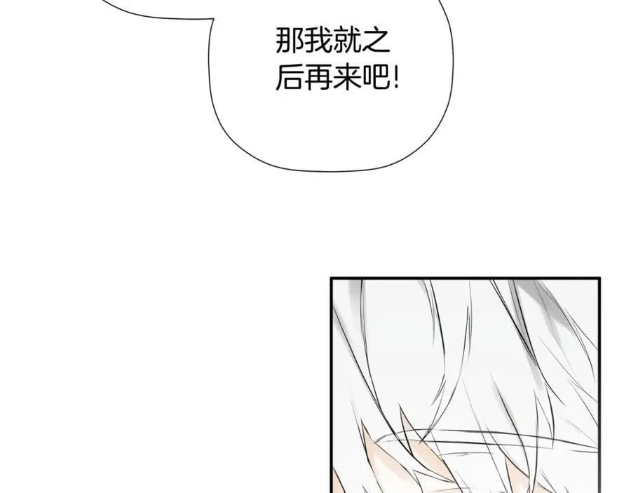第49话 他睡着了 第183页
