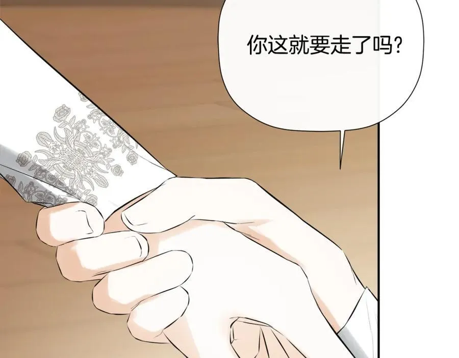 第49话 他睡着了 第186页