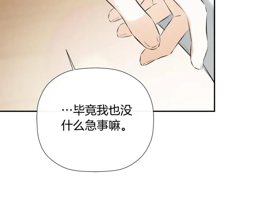 第49话 他睡着了 第187页