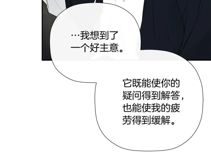 第49话 他睡着了 第190页